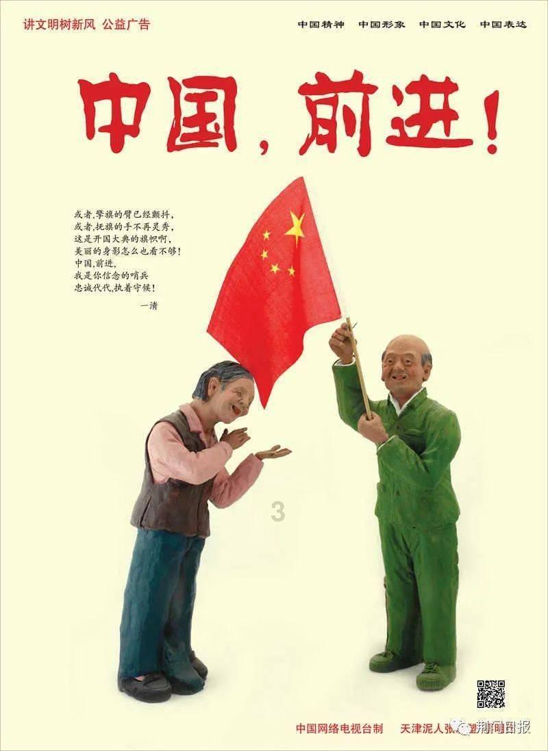 豆娃踢足球