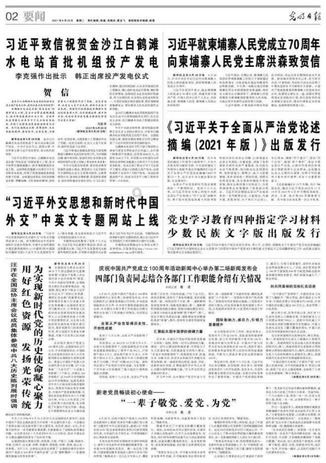 白敬亭在卿卿日常中饰演什么角色？